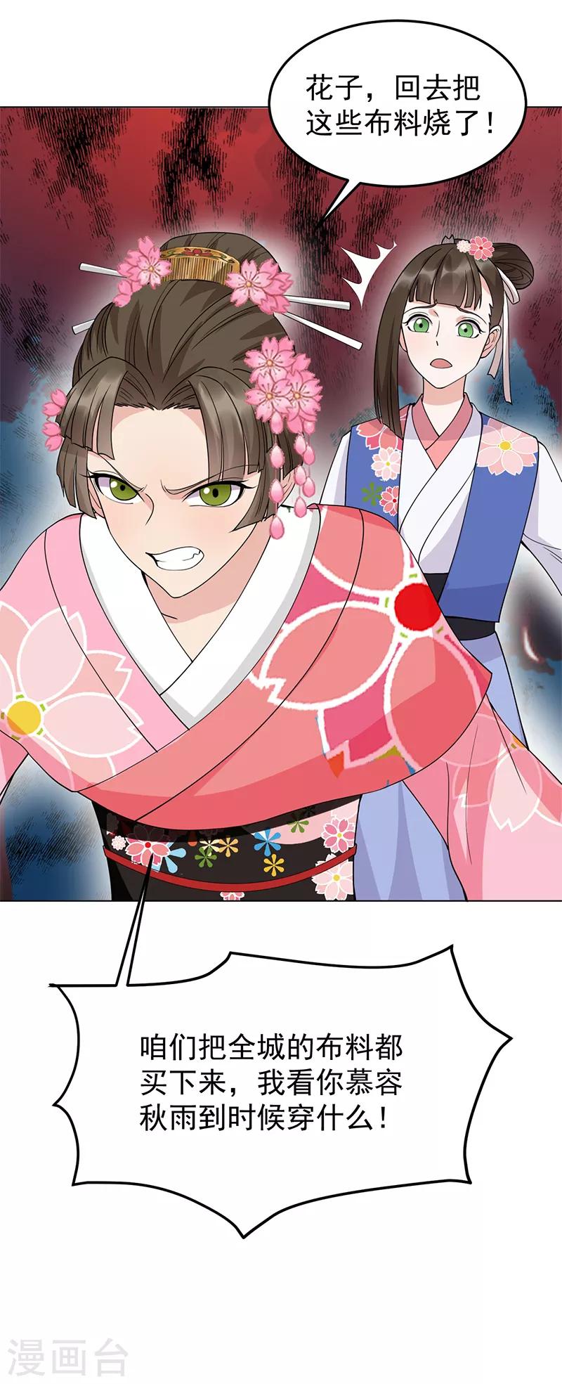 第287话 贵妃的新衣32