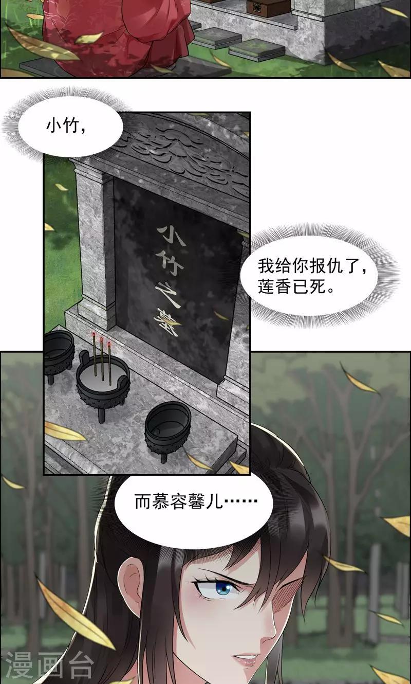第36话 处死刘芸，大快人心2