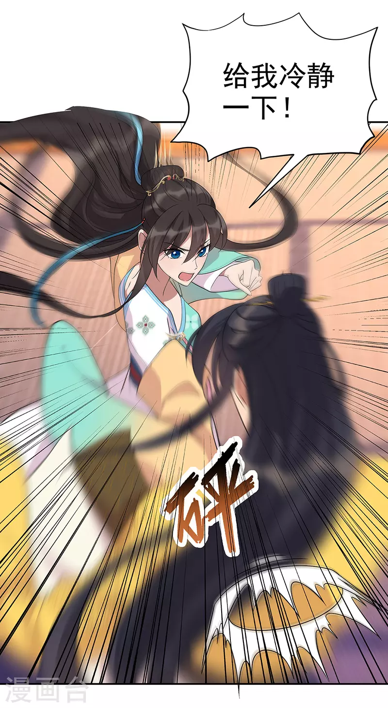 第298话 来打一架9