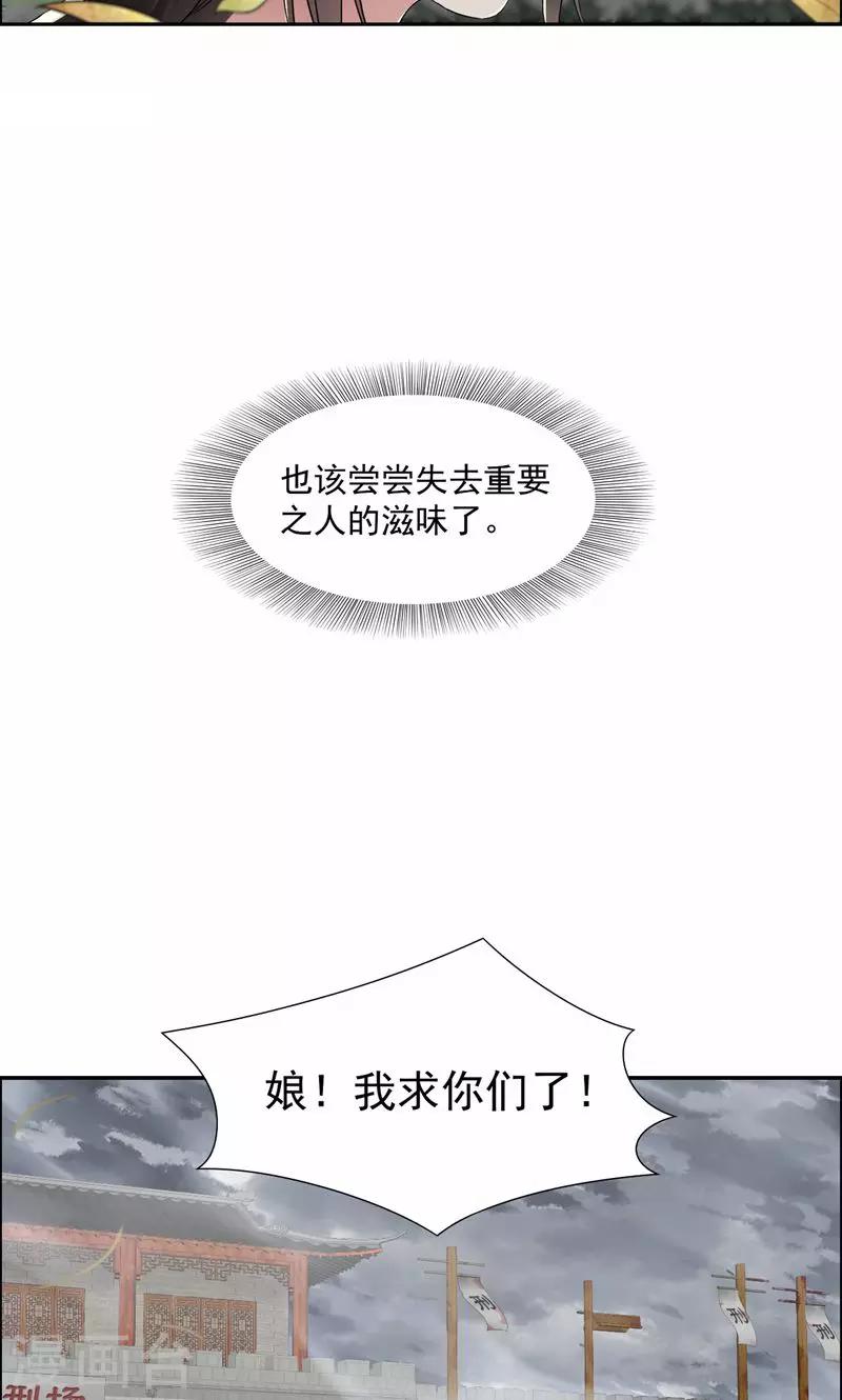 第36话 处死刘芸，大快人心3