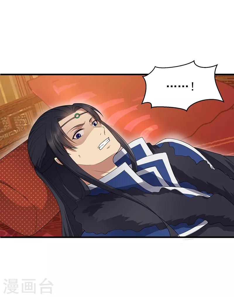第118话 动刑？20