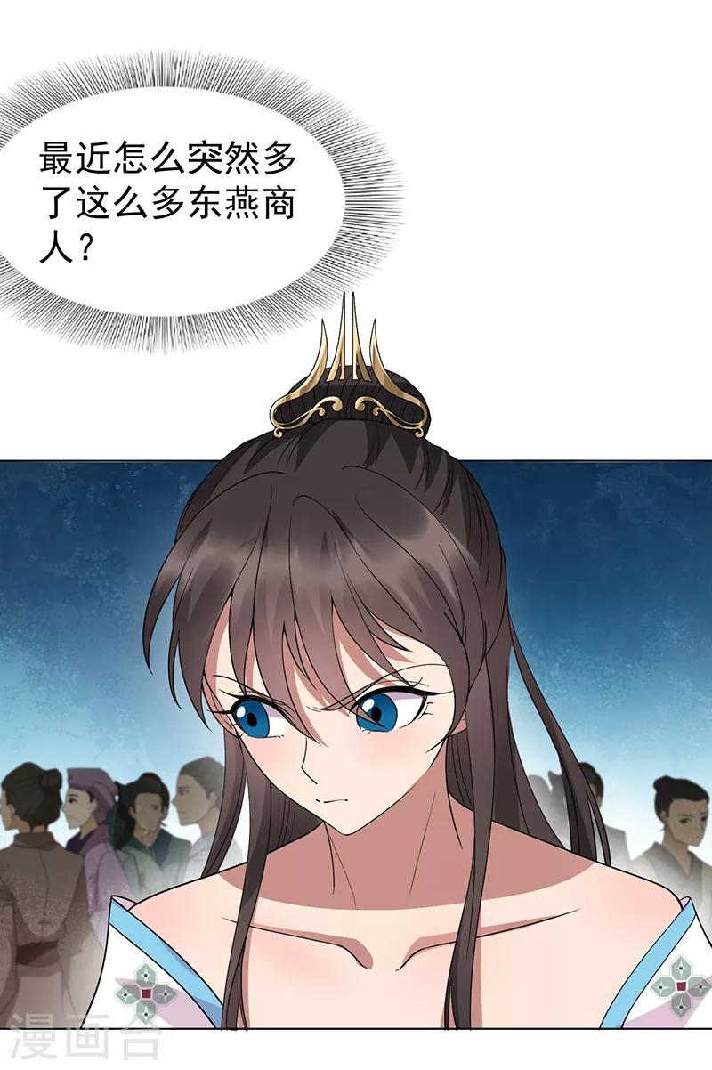 第287话 贵妃的新衣10
