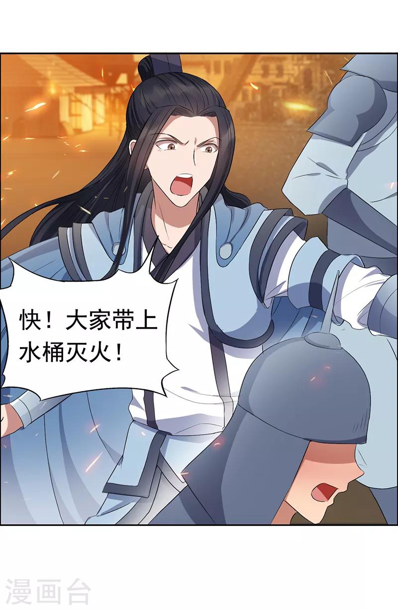 第173话 分身术23