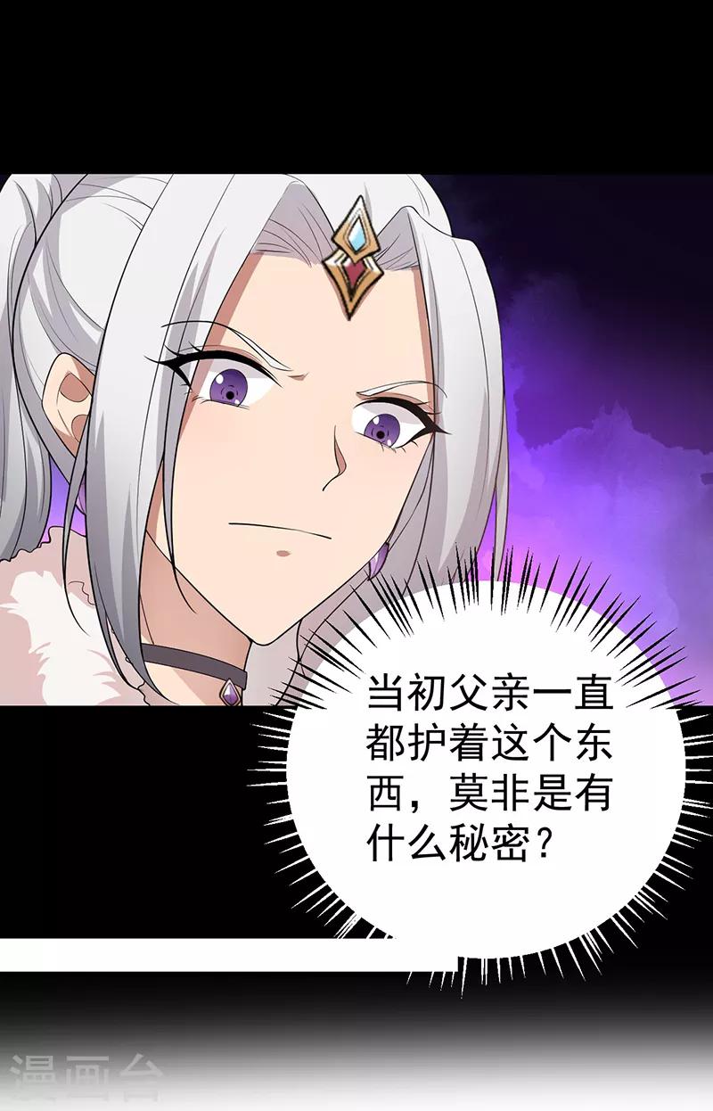 第193话 叛逃3