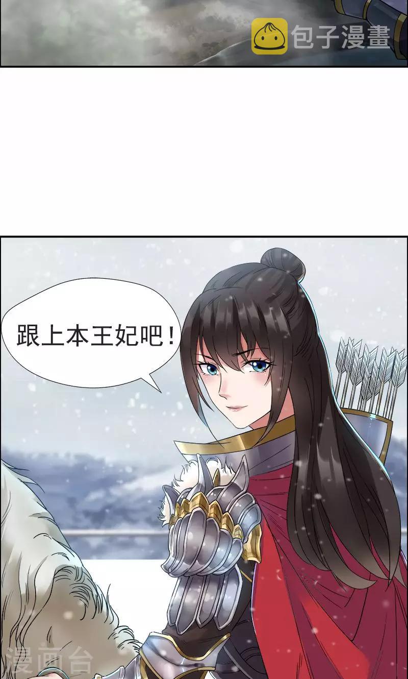 第42话 坠崖22