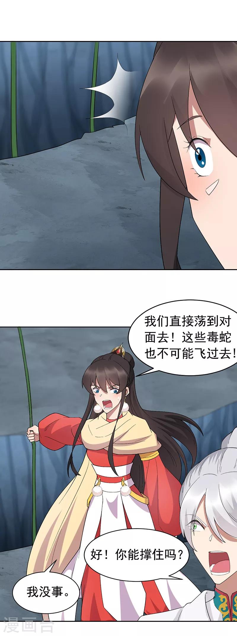 第244话 绝境20