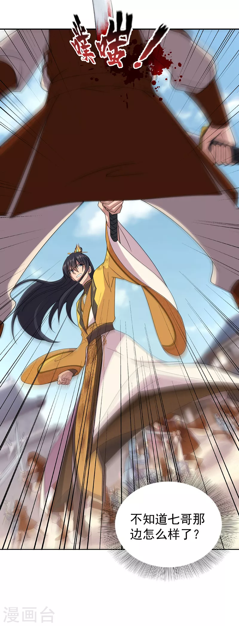 第302话 两个黎戬？14