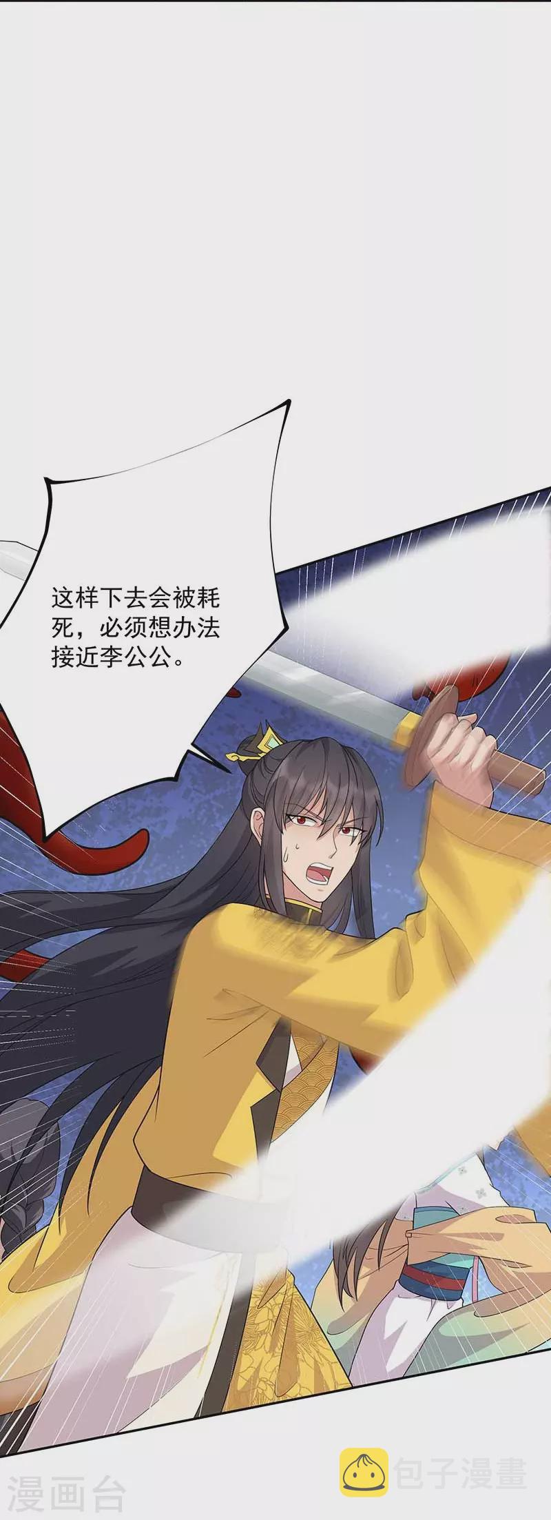 第345话 嗜血触手27