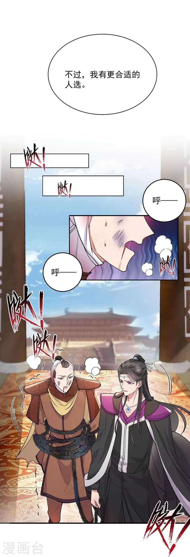 第342话 请君入瓮9