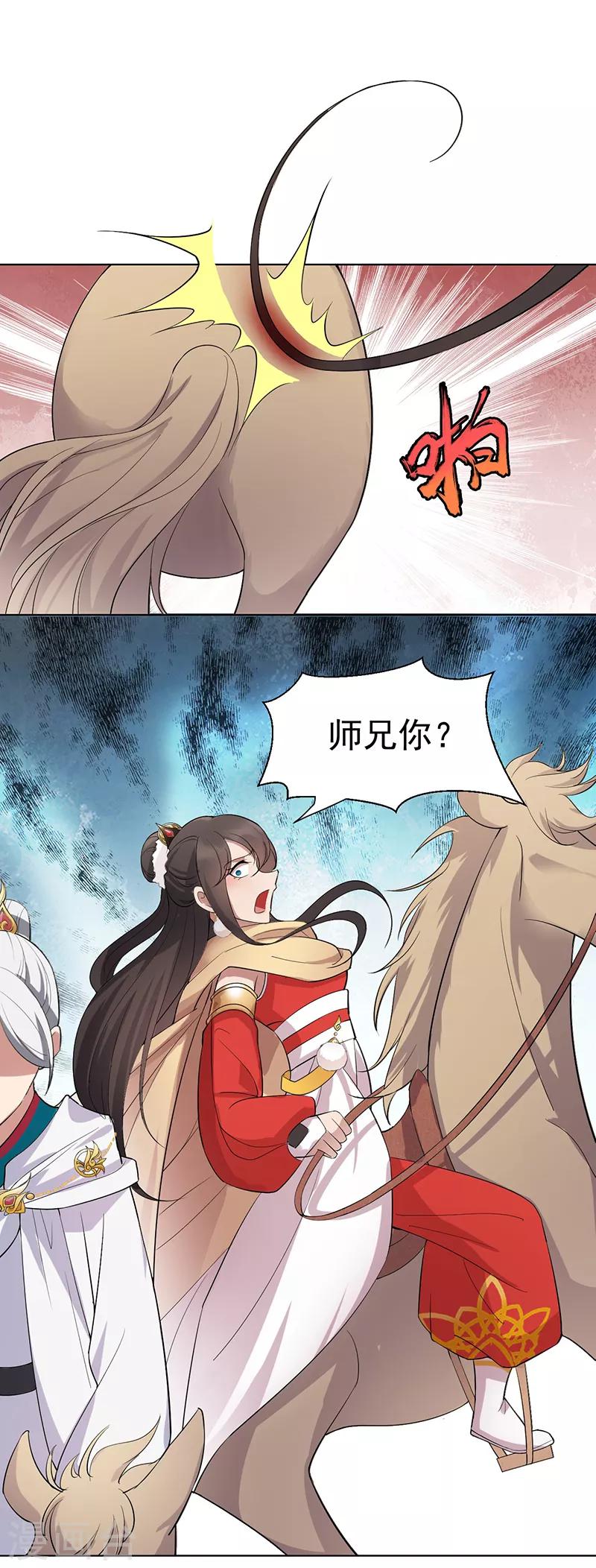 第184话 替换7
