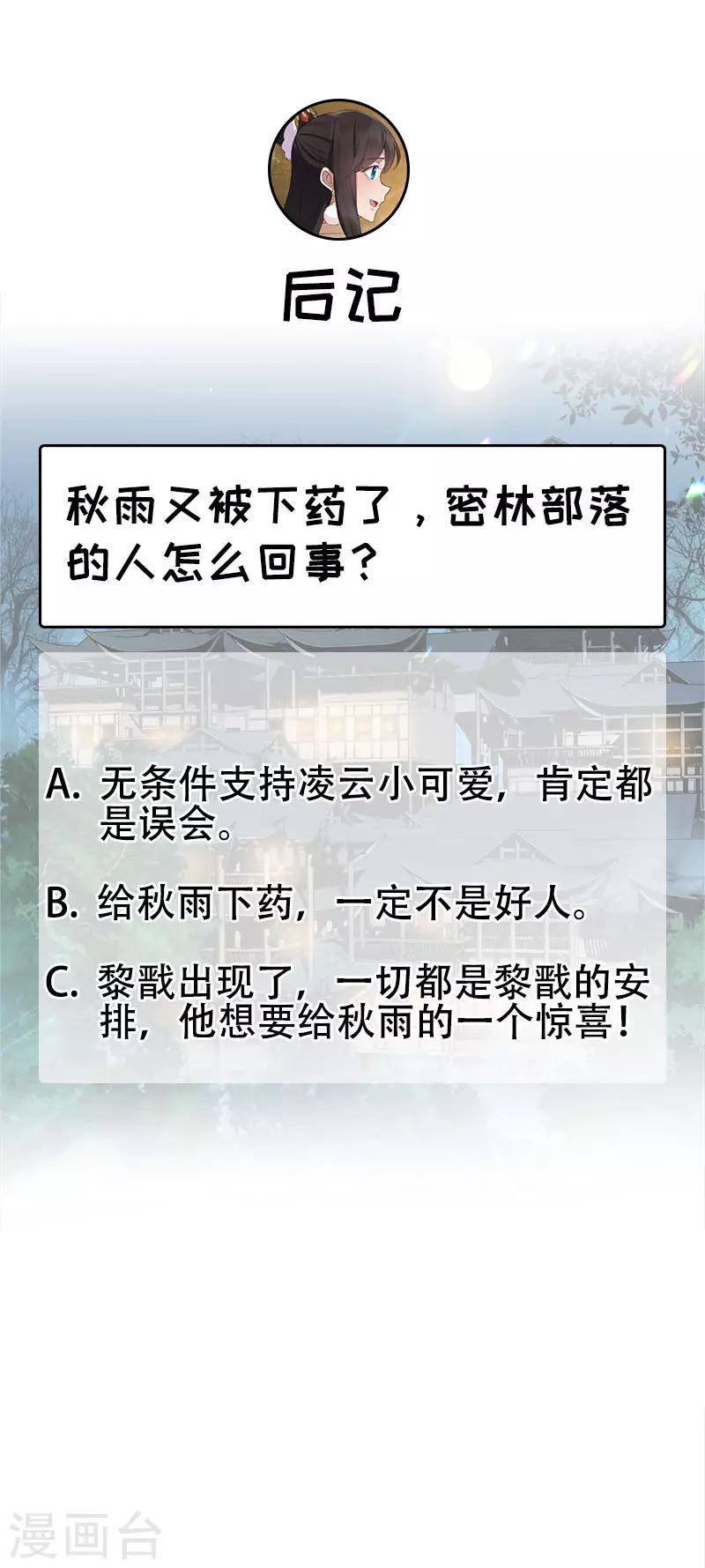 第189话 密林部落24