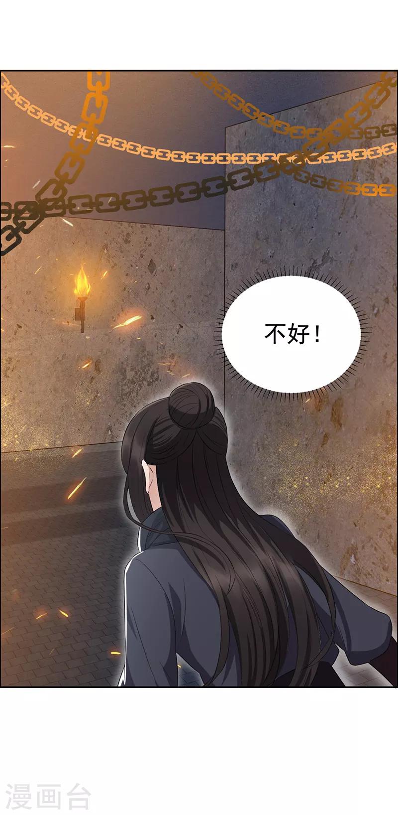 第178话 夜探天牢8