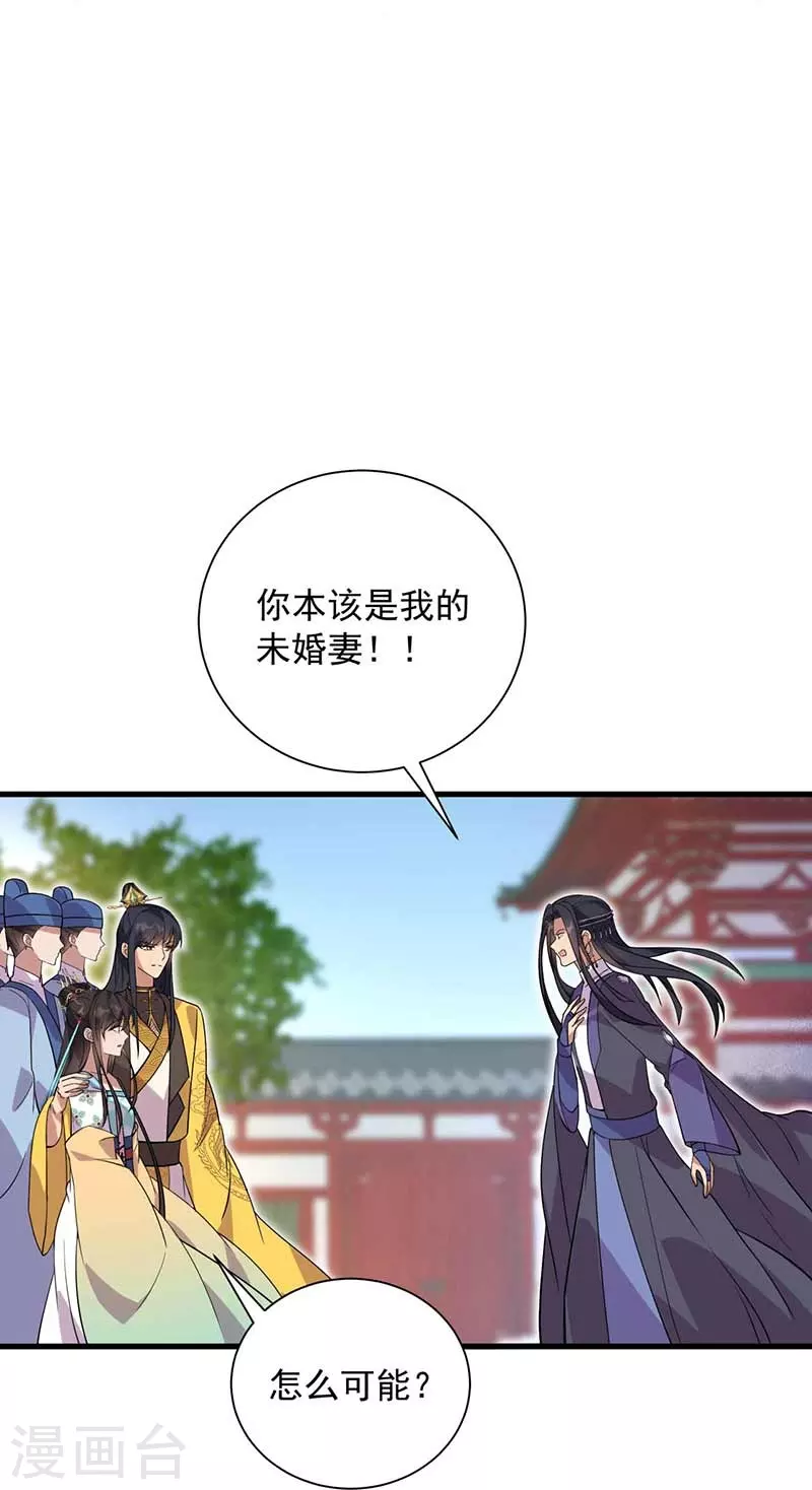 第338话 原来你才是幕后主使17