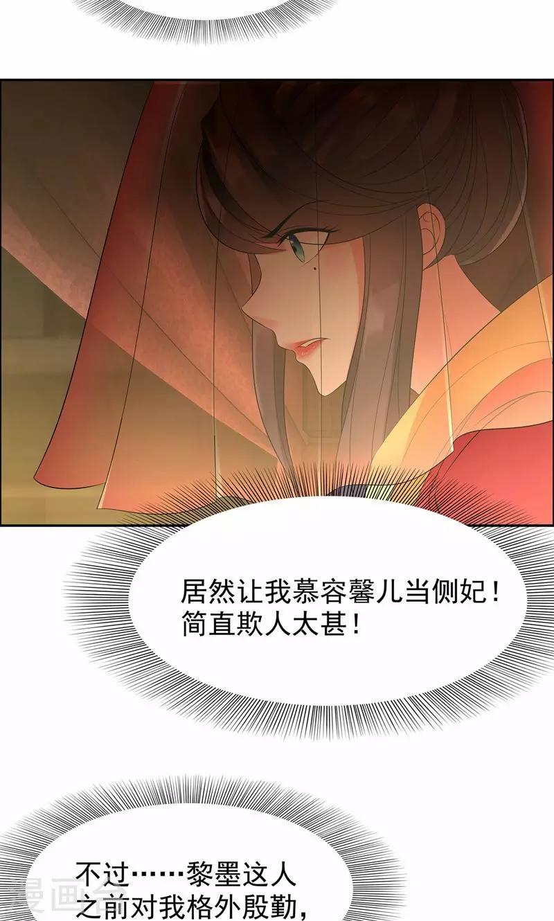 第26话 天生凤格16
