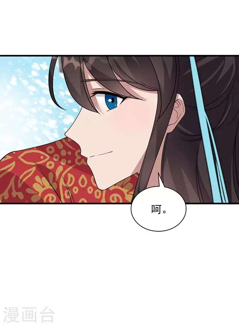 第332话 秋雨，我来娶你了！26