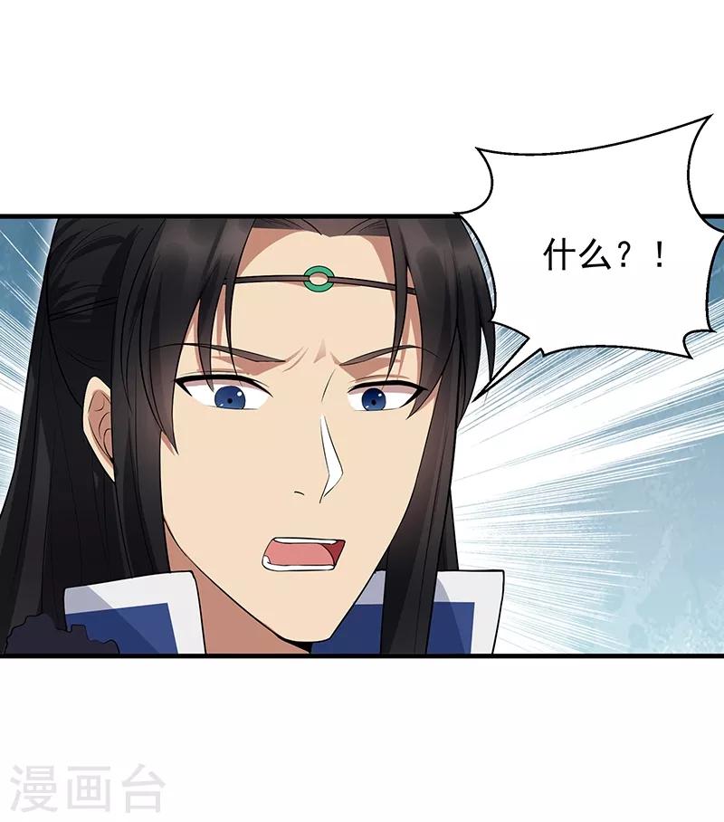 第118话 动刑？8