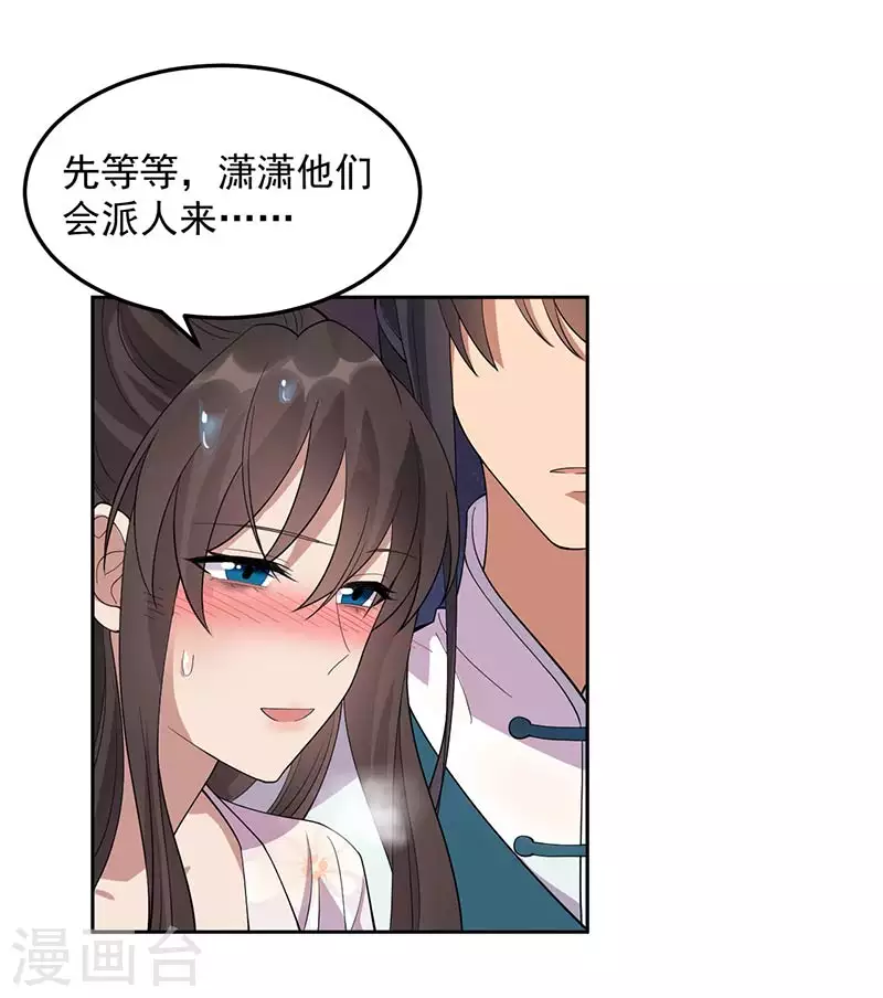 第322话 我错了17