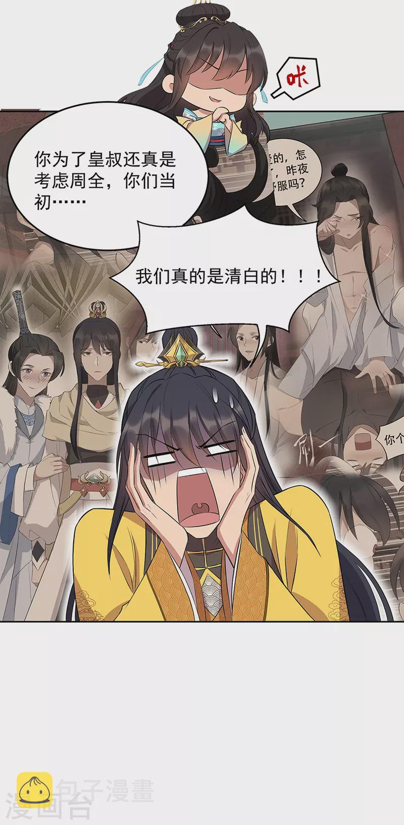 第315话 山神祭31