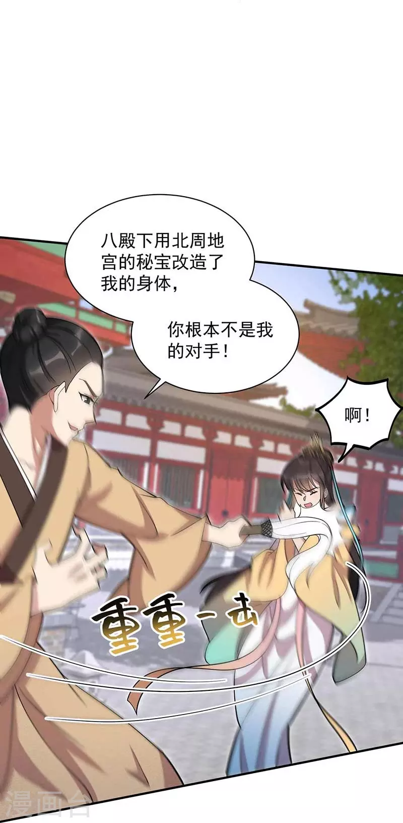 第340话 吾命换吾儿21