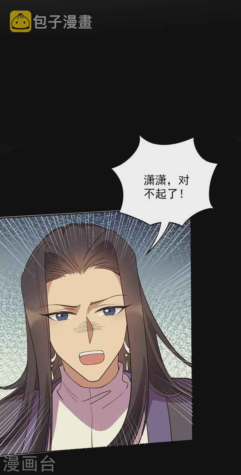 第352话 再次相遇3