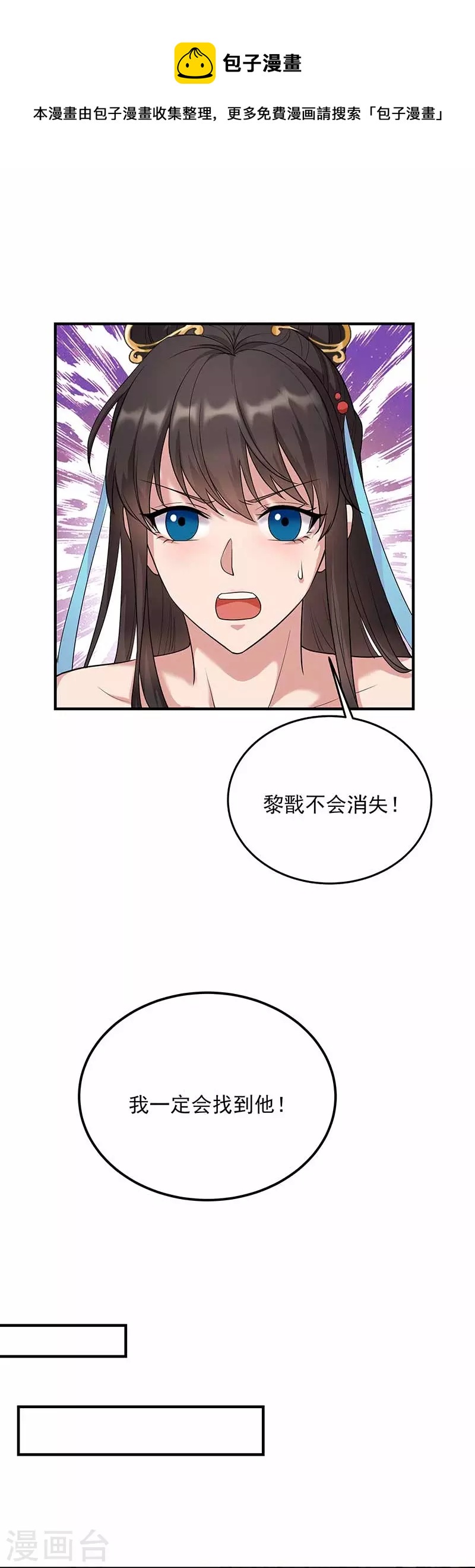 第351话 黎戬消失？！16