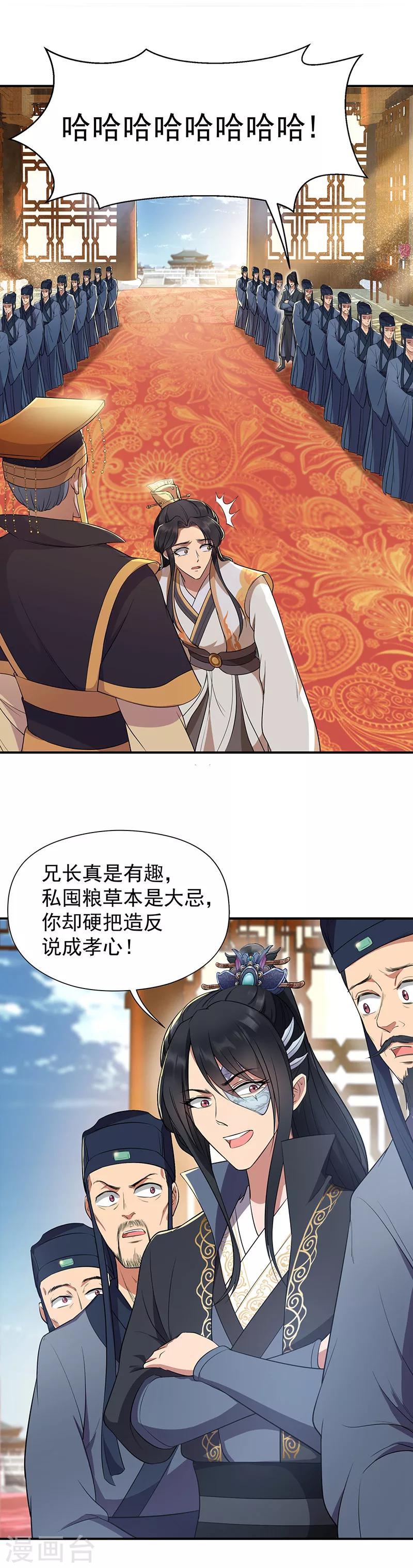 第70话 起兵书10