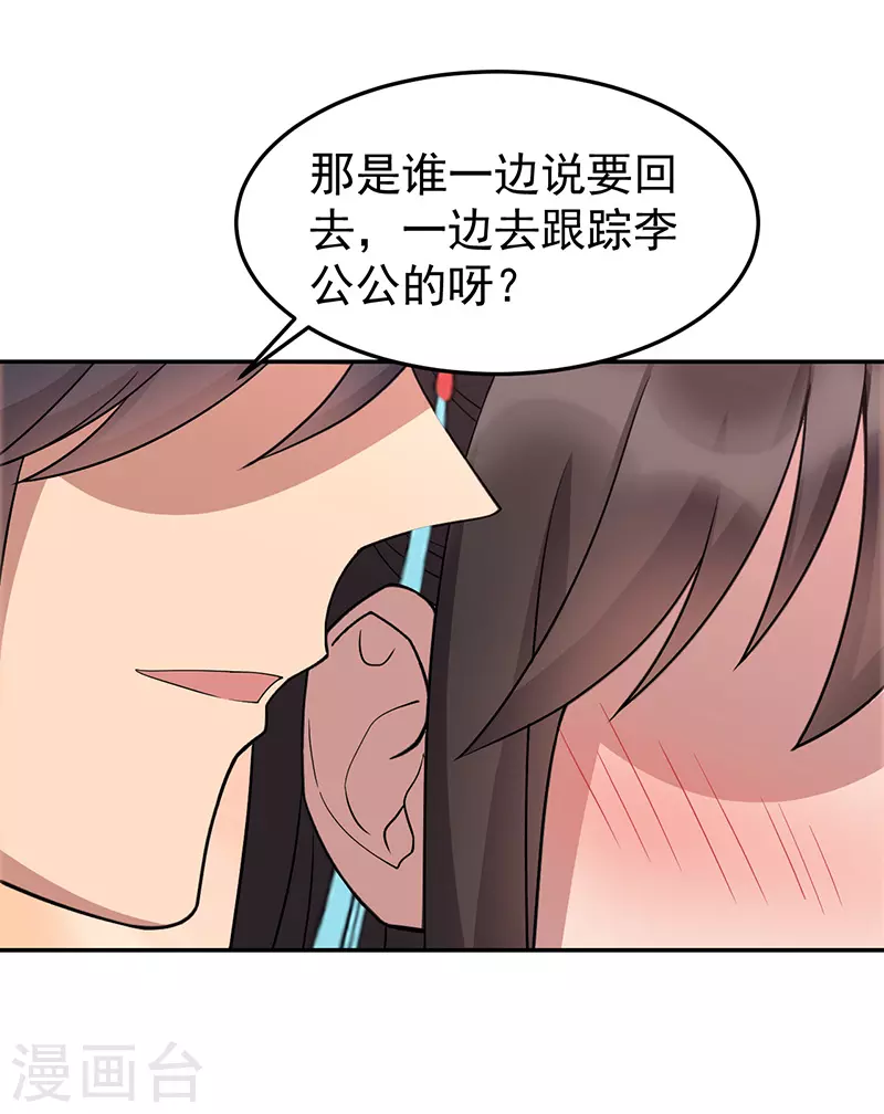 第311话 半斤八两27