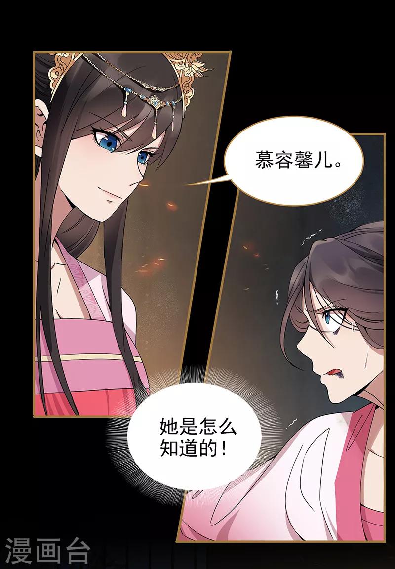 第151话 真相1
