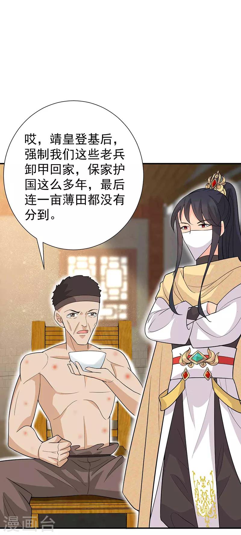 第213话 李家村11