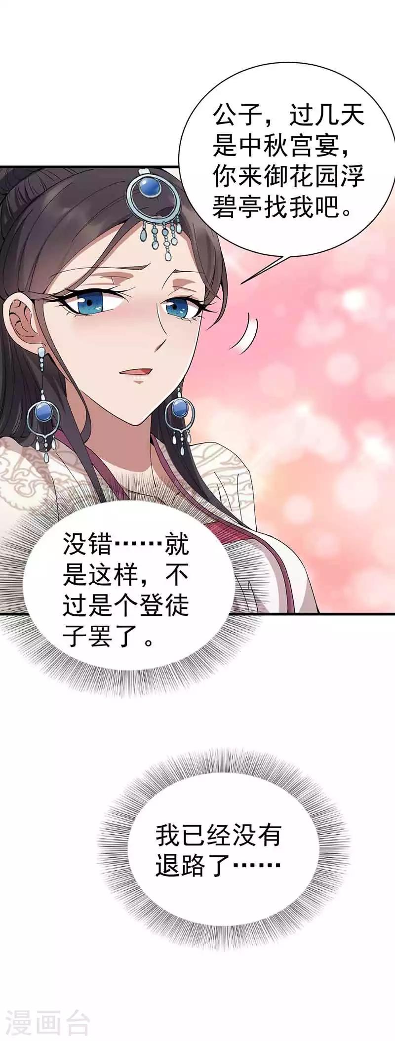 第154话 你真漂亮3