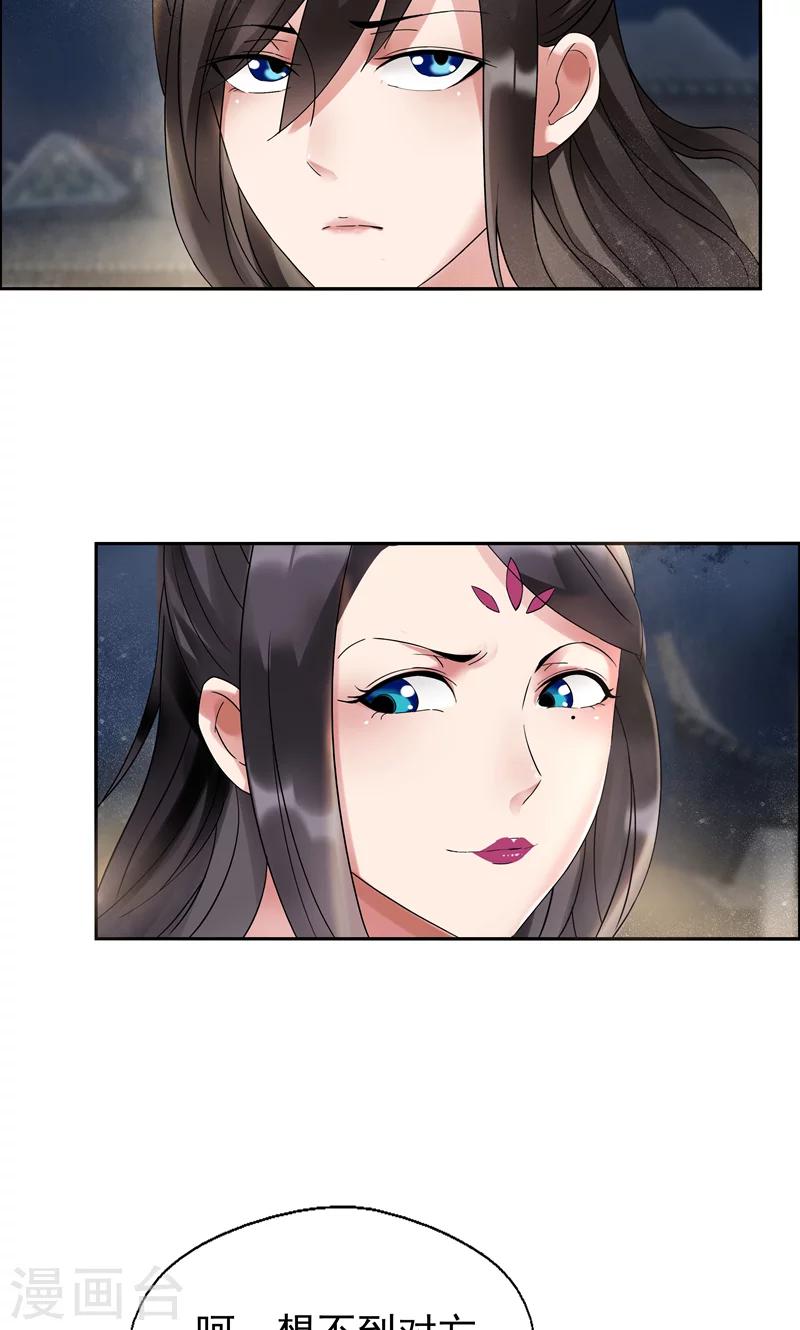 第7话 第一才女竟干出这种事19