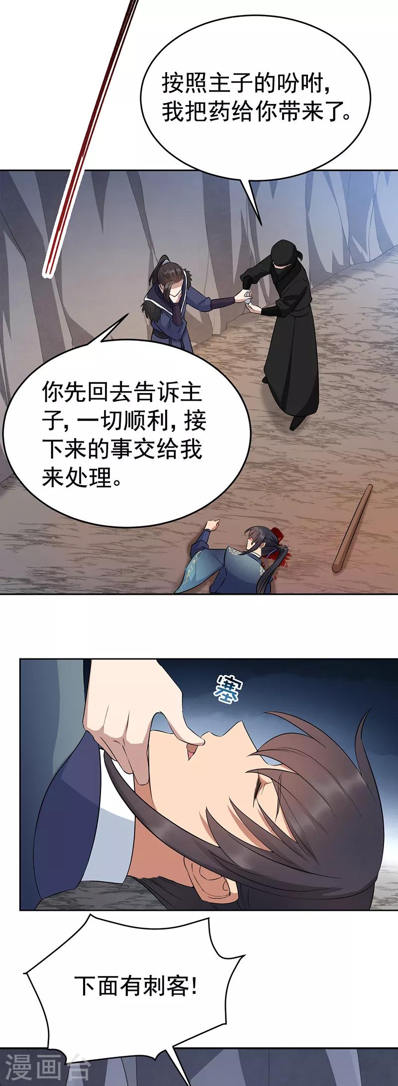 第258话 黄雀在后7