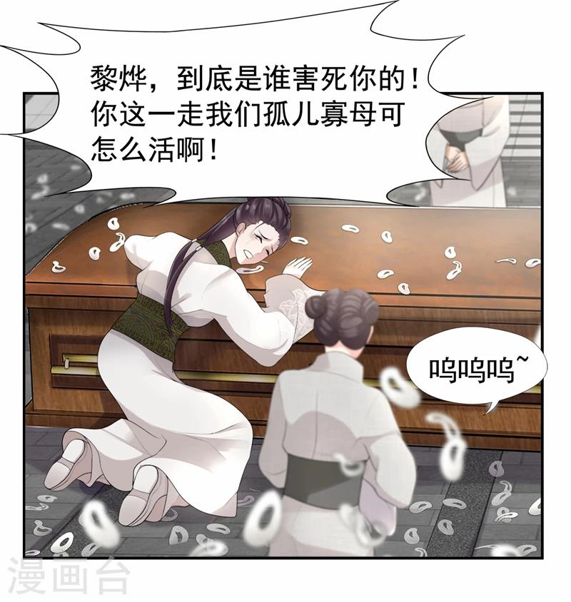 第45话 爱妃知晓未来16