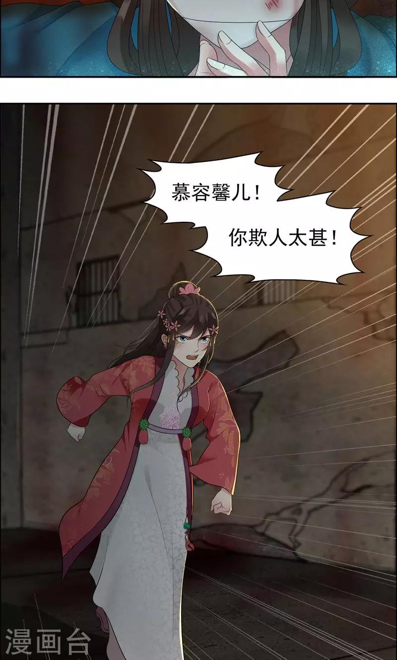 第32话 我要你跪下磕头！9