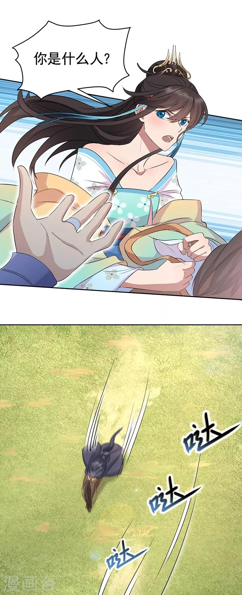 第258话 黄雀在后18