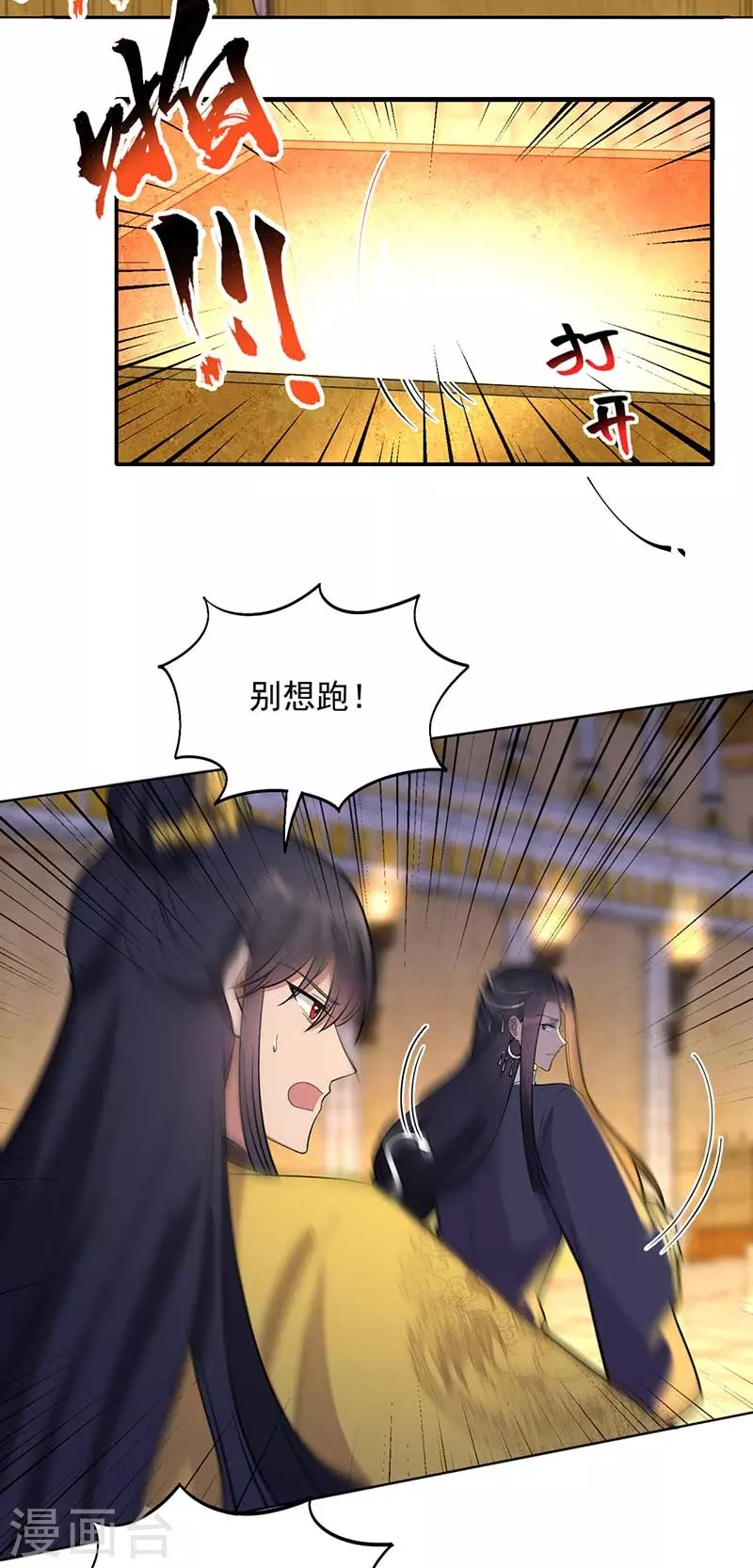 第350话 预言成真26