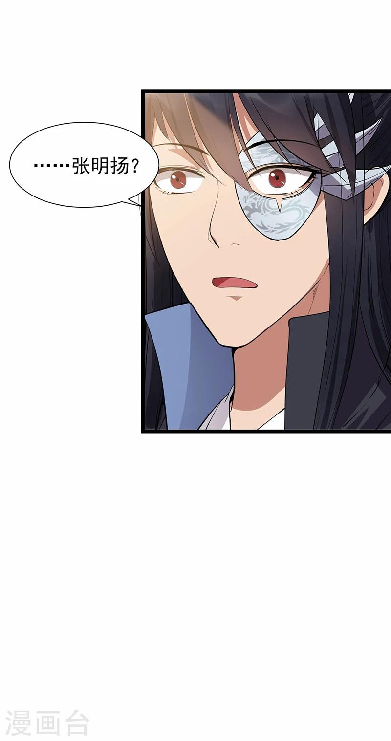 第90话 定情信物7