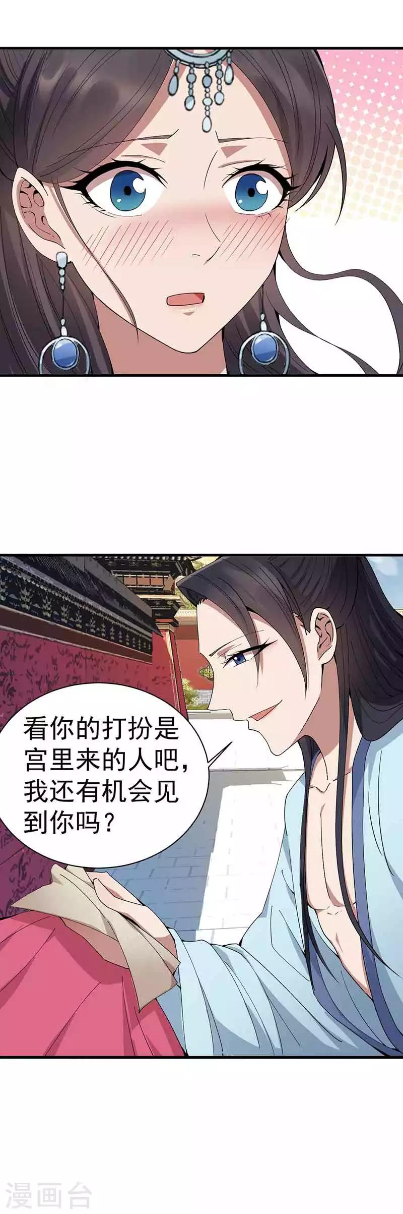 第154话 你真漂亮2