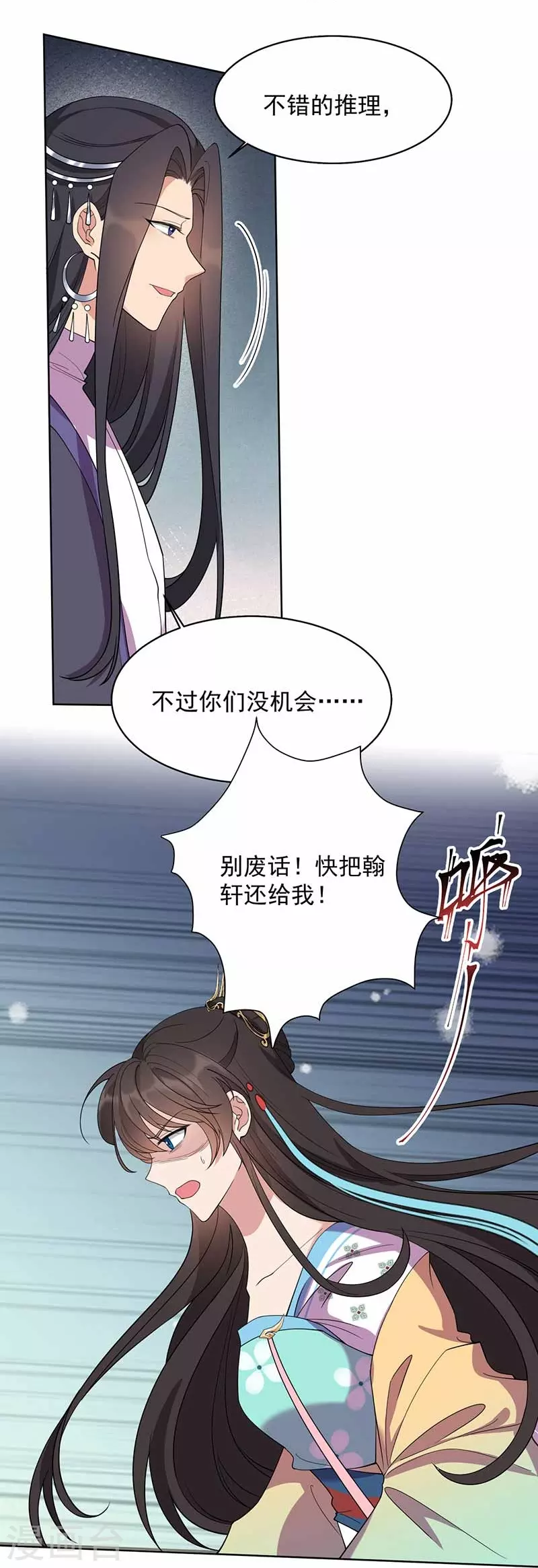 第346话 移情别恋7