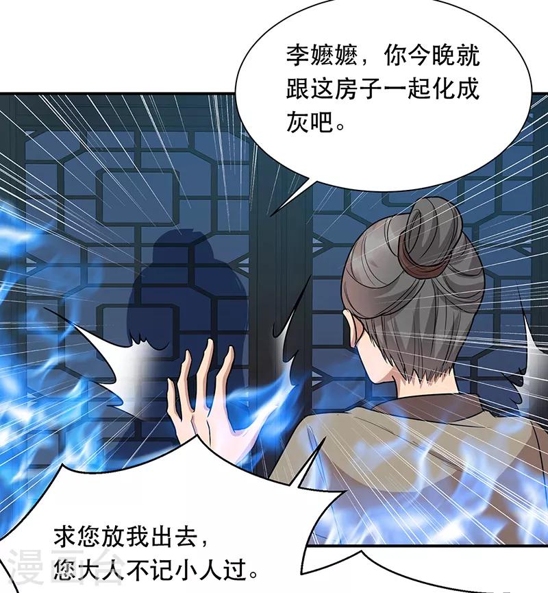第266话 多吃点肉21