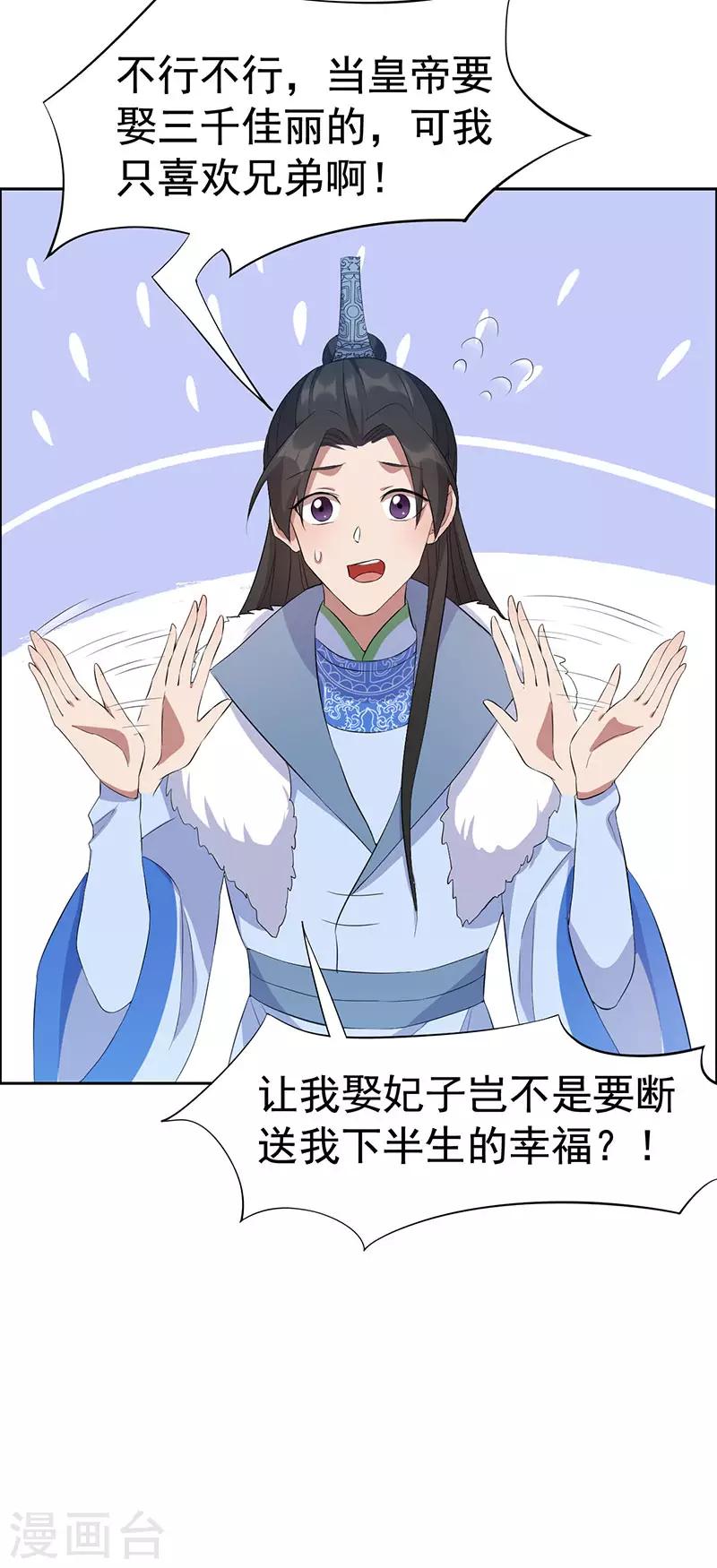 第236话 认亲现场20