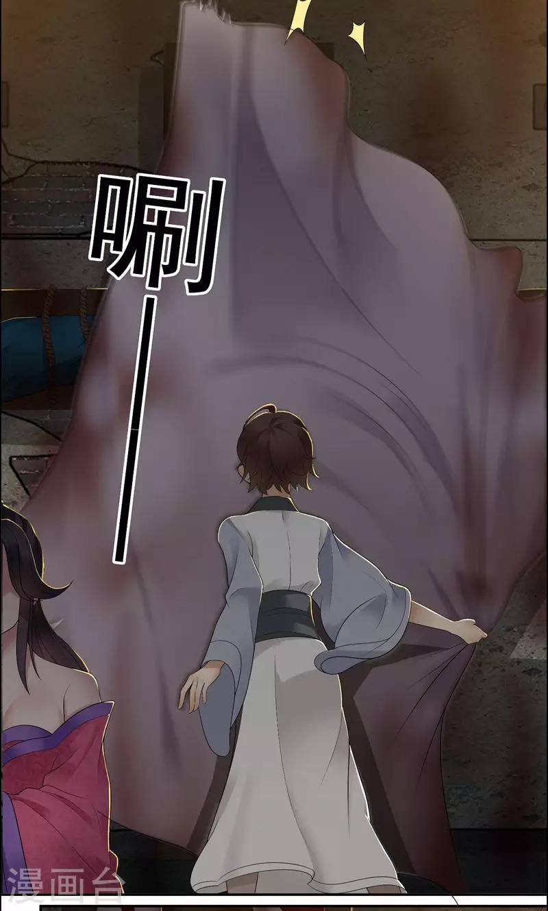 第32话 我要你跪下磕头！5