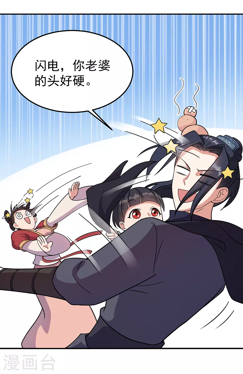 第300话 天赋异禀6