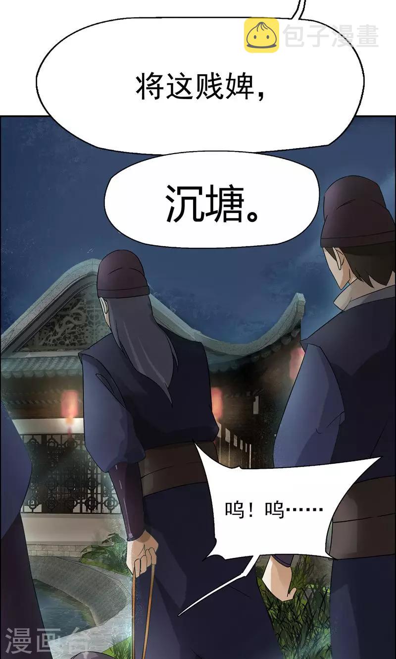 第7话 第一才女竟干出这种事16