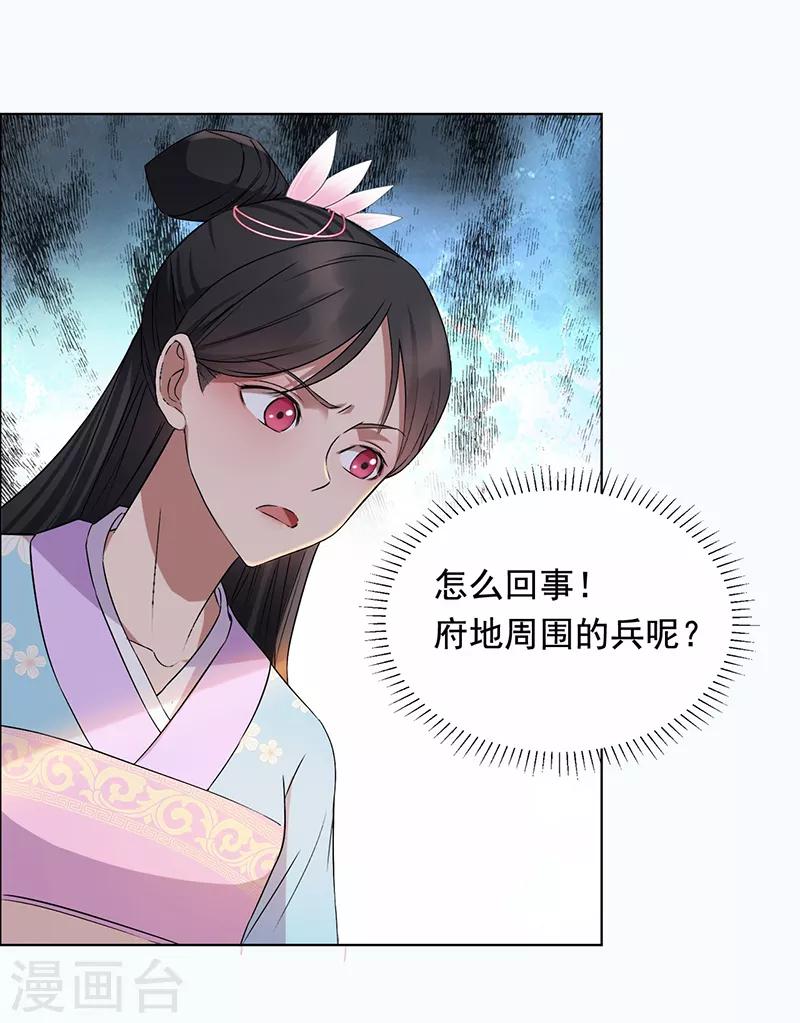 第168话 逆我者亡6