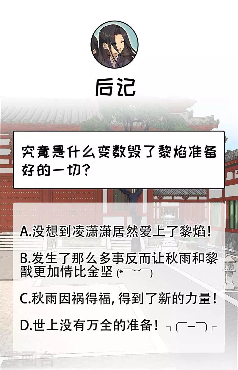 第338话 原来你才是幕后主使40