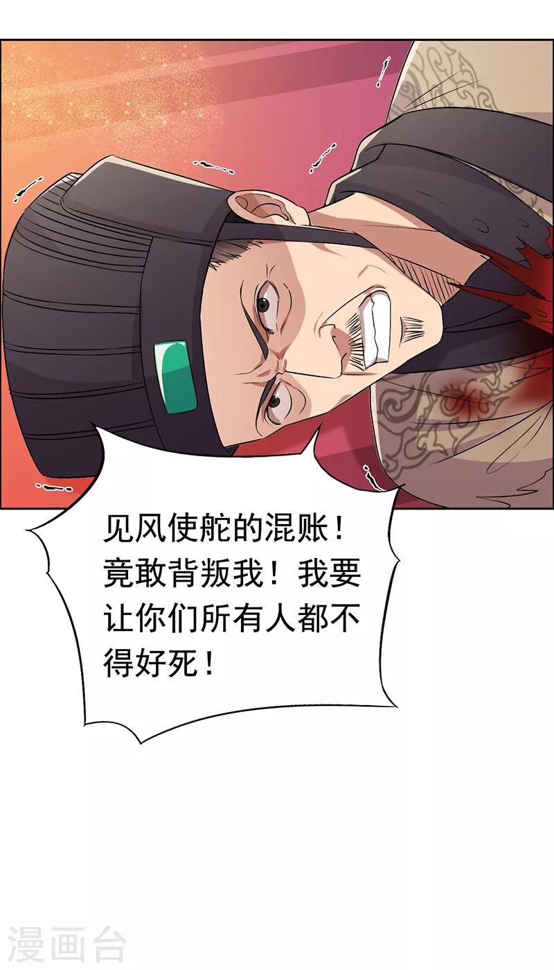 第169话 投敌卖国15