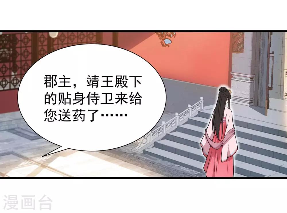 第102话 葵香露13