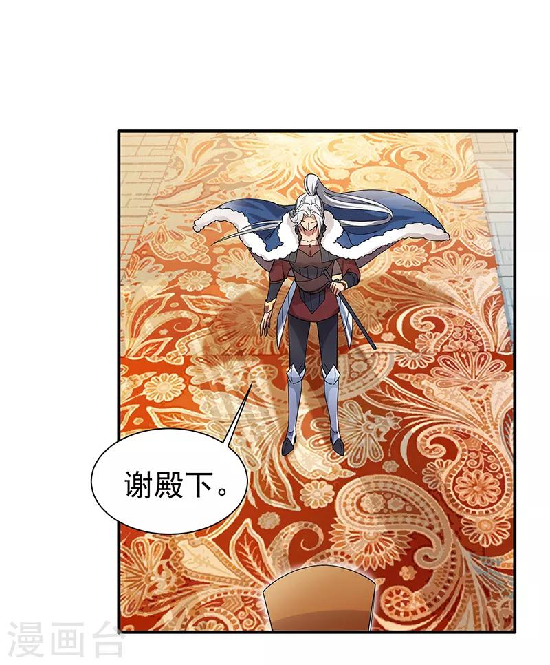 第160话 洛将军20