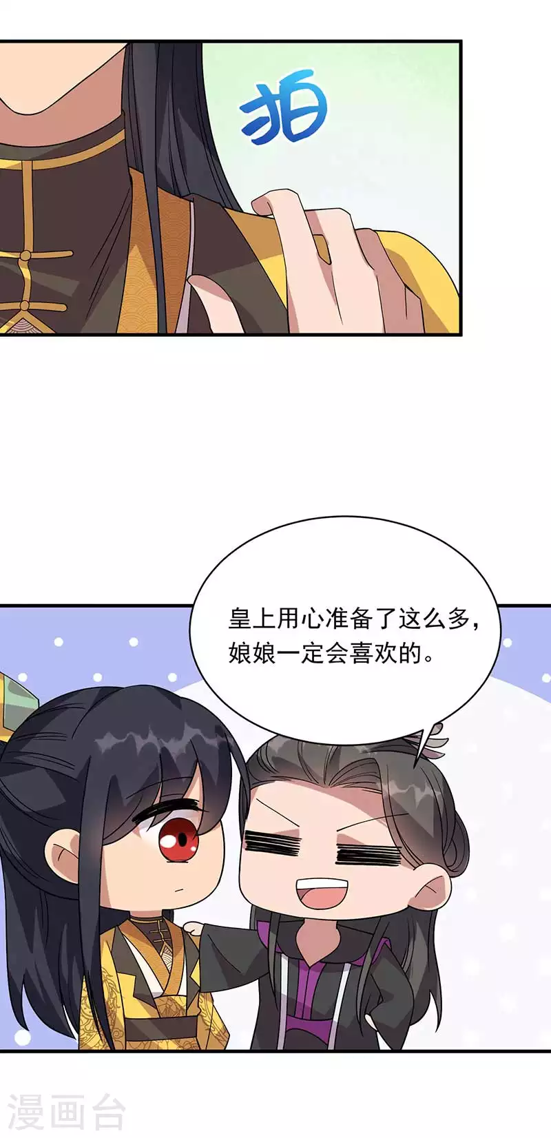 第329话 婚前风波13